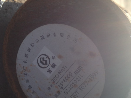 洪山20CrMnTi合金结构钢