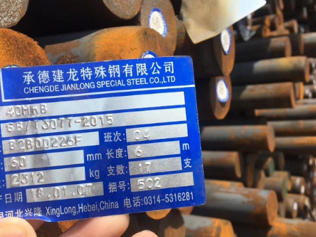 洪山40MnB合金结构钢